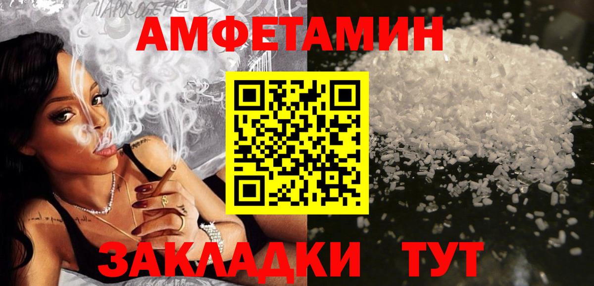 Amphetamine 97% Брянск