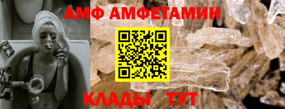 Брянск  АМФЕТАМИН VHQ  Вход с VPN 