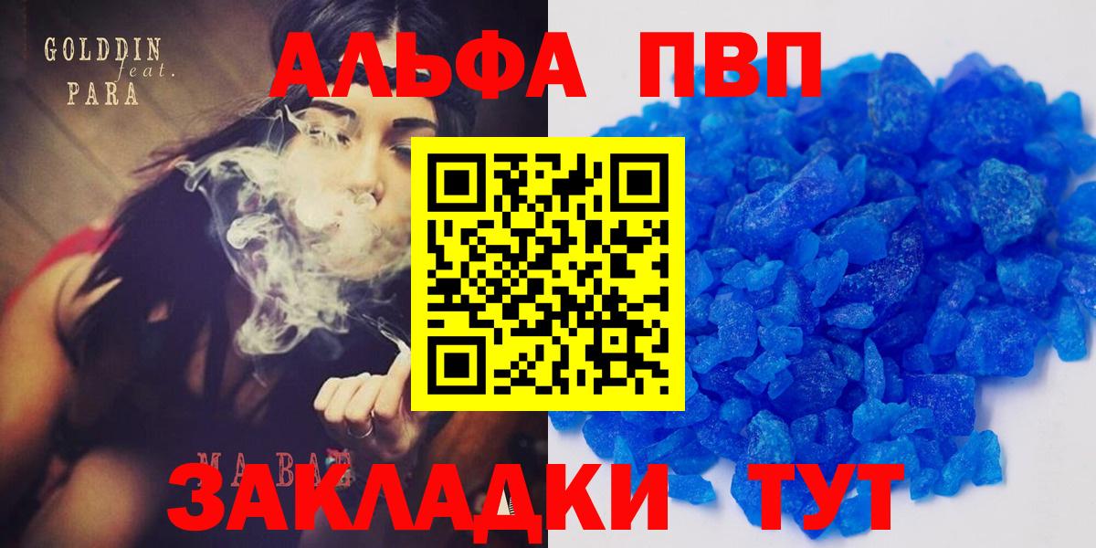 A PVP Crystall Брянск