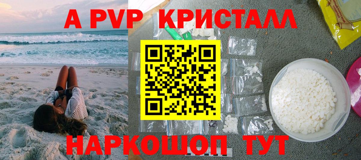 А ПВП СК КРИС  APVP СК  Брянск  A PVP Соль  Вход с VPN 