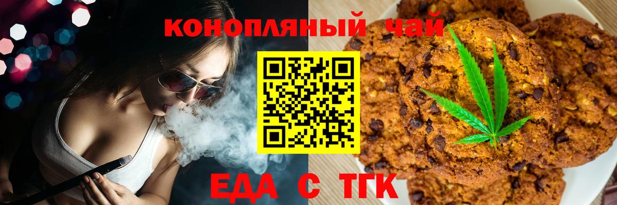 Canna-Cookies марихуана  Вход с VPN  Брянск 