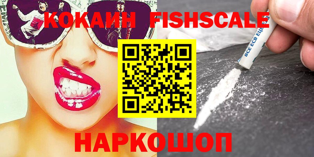 КОКАИН Колумбийский Брянск