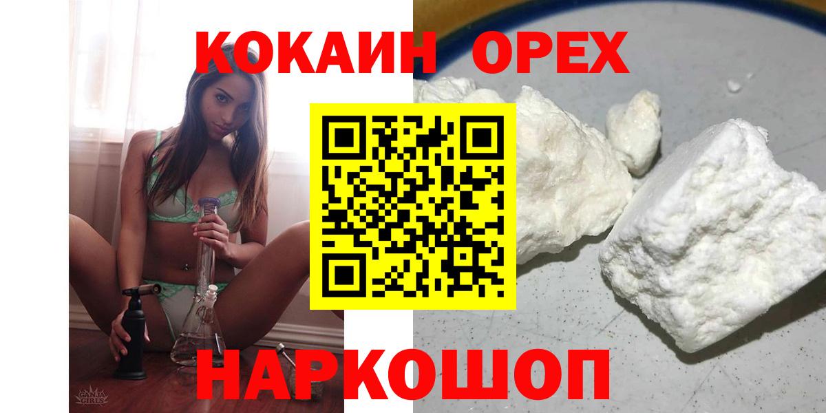 Кокаин  Кокаин FishScale  Кокаин Эквадор  Вход с VPN  Брянск 