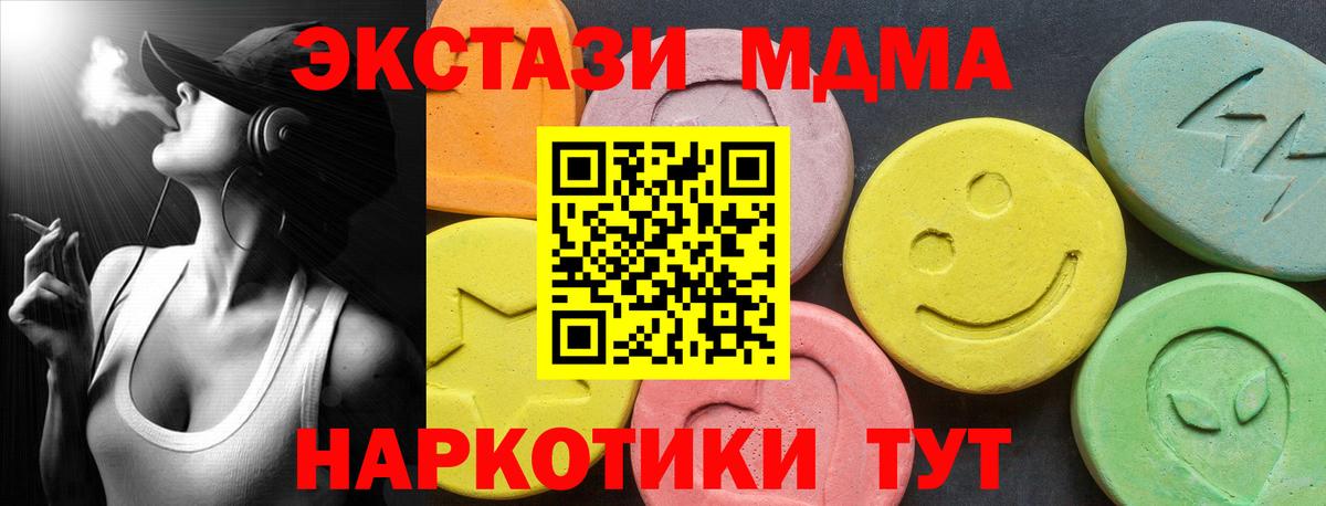 Экстази 250 мг  Экстази Дубай  Брянск  Вход с VPN 