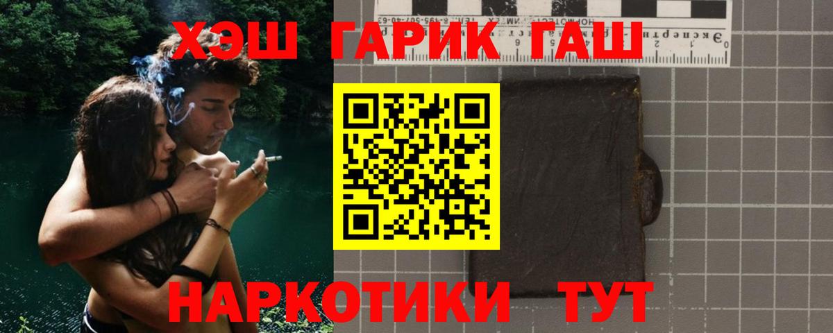 ГАШ  ГАШИШ Ice-O-Lator  Вход с VPN  Брянск 