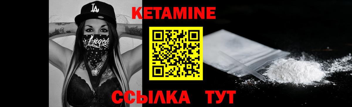 Брянск  Кетамин ketamine  Вход с VPN 