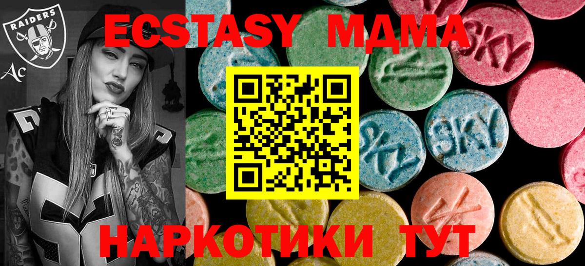Брянск  МДМА VHQ  Вход с VPN  MDMA Molly 