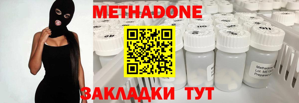МЕТАДОН мёд  Вход с VPN  Брянск  МЕТАДОН VHQ 