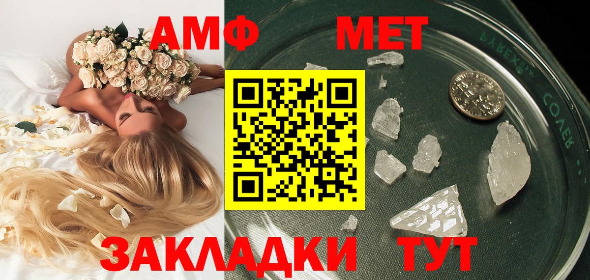Метамфетамин пудра Брянск