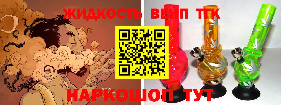 ТГК гашишное масло Брянск