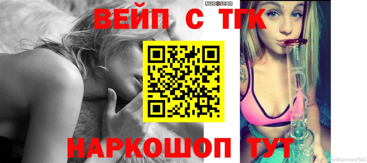 Брянск  hydra tor  Вход с VPN  ТГК вейп 